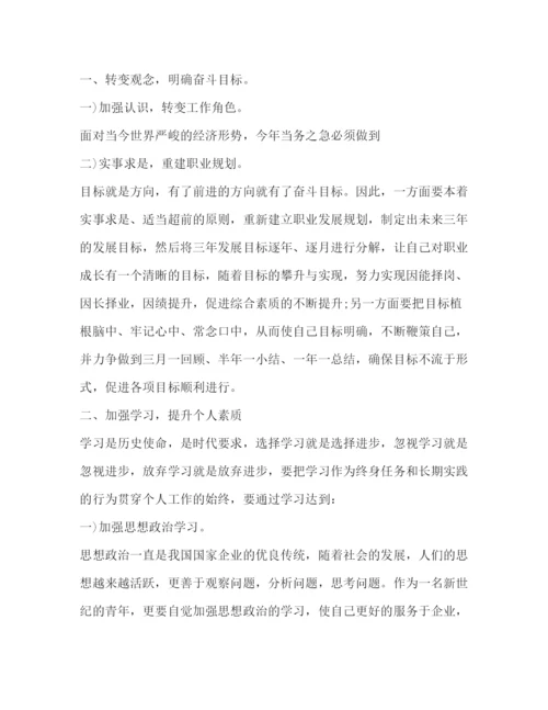 精编之年度工作计划范文三篇.docx