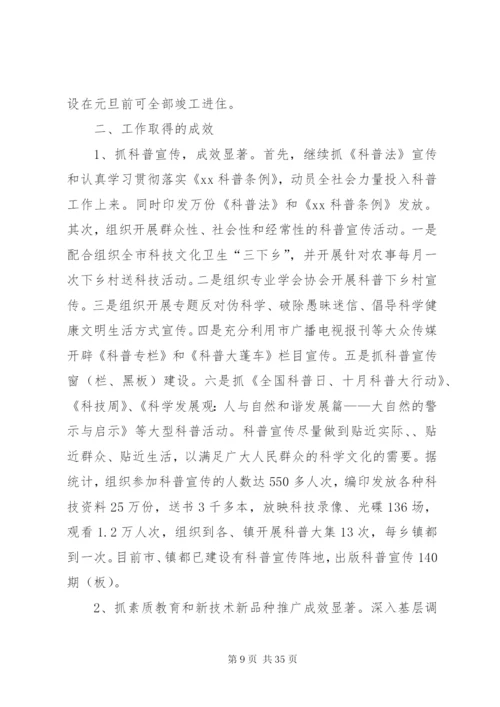 某年协会年度工作总结范文4篇.docx