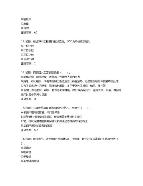 造价工程师安装工程技术与计量考试试题第295期含答案