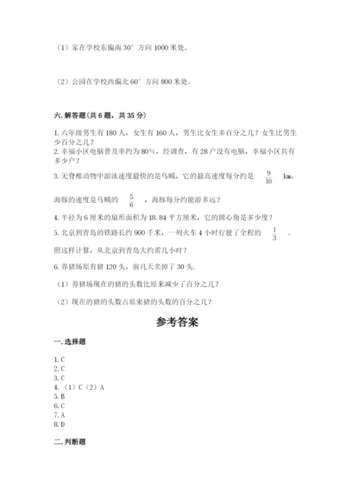 2022人教版六年级上册数学期末考试试卷附参考答案【b卷】.docx