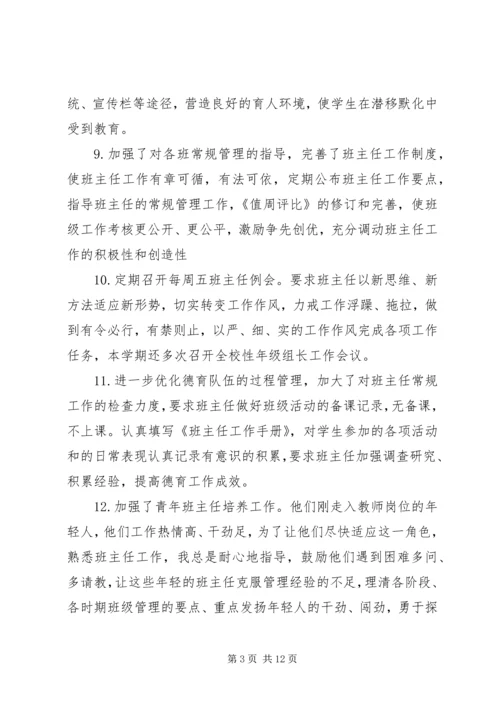 年工作总结及年工作计划 (4).docx