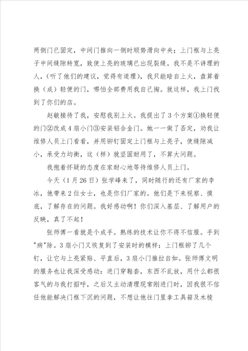 关于给领导的感谢信范文汇编五篇