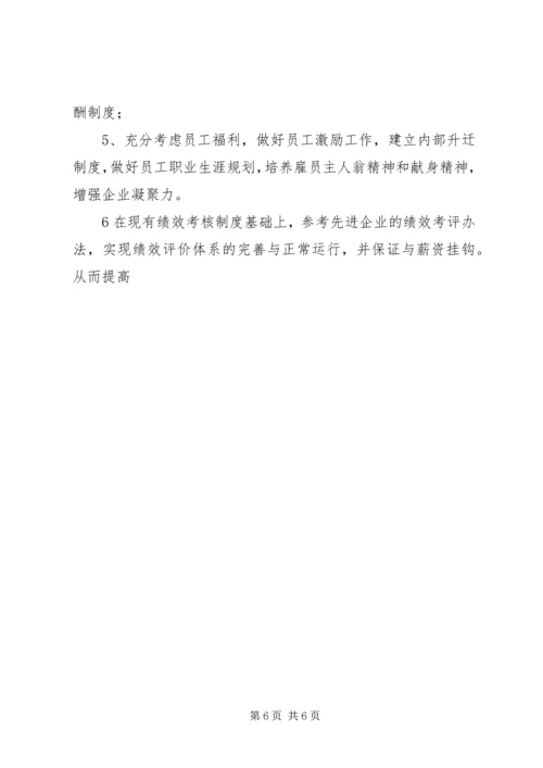 篇一：公司XX年党风廉政建设和反腐败工作总结及XX年工作计划 (2).docx