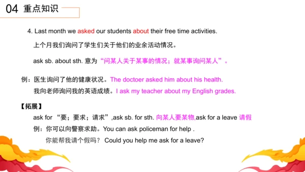 Unit2 How often do you exercise 单元复习课件【人教（2024秋）八上