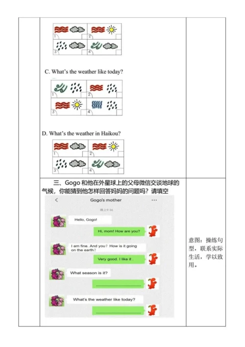 小学五年级英语作业设计样例.docx