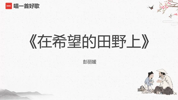 中国风古典道德讲堂PPT模板