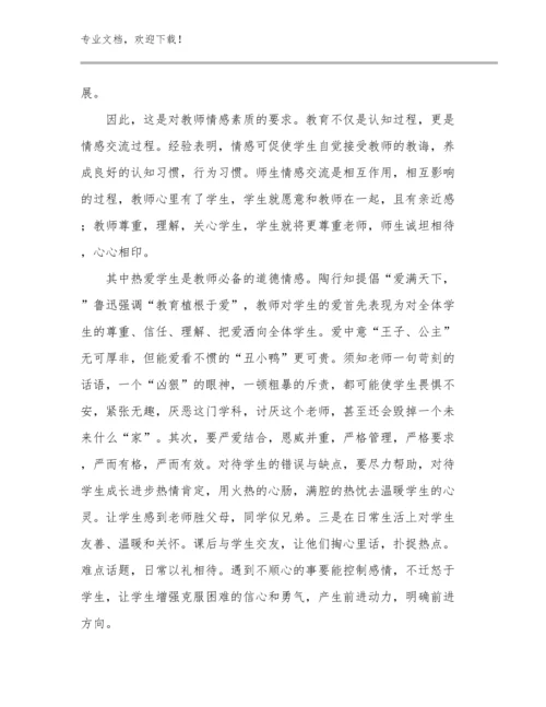 我眼中的幼儿教师心得体会优选例文9篇.docx