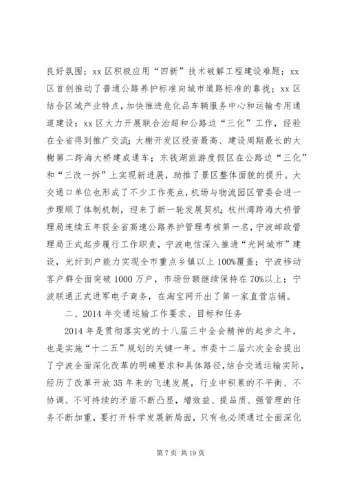 交通运输委年度工作总结及来年计划.docx