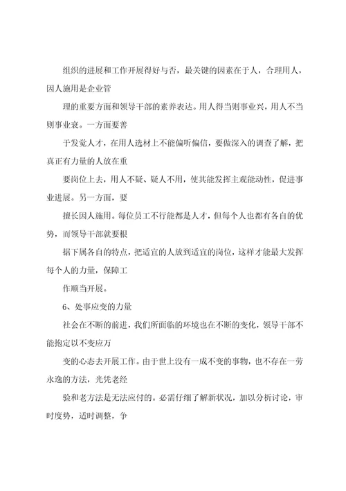 厦门大学培训总结