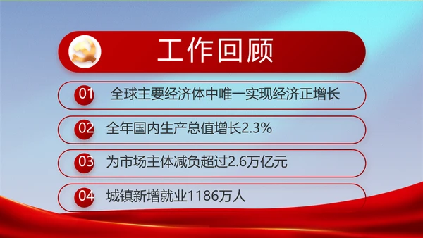 党建党支部工作专题动态PPT模板党课