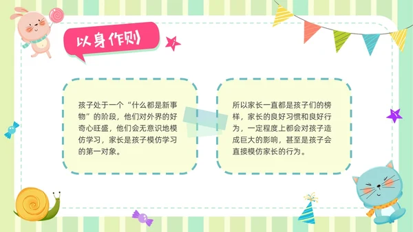 蓝绿色卡通风幼儿园家长会班会培训PPT模板期末家长会