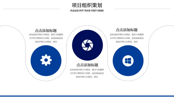 蓝色极简互联网项目汇报通用PPT模板