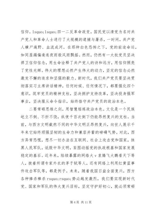 学习“不忘初心，牢记使命”主题教育心得体会两篇.docx