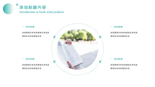 书香中国读书节好书推荐读书分享PPT模板