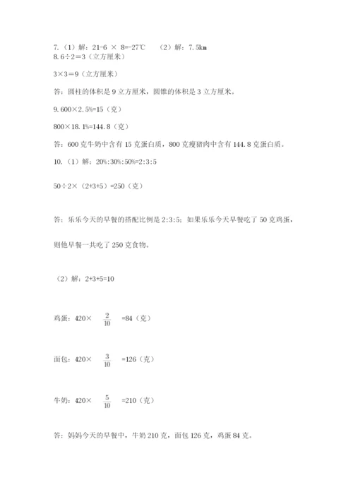 小升初数学应用题50道附参考答案【培优b卷】.docx