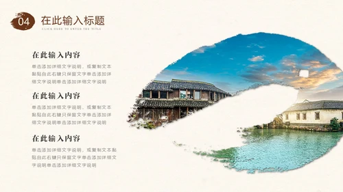 复古水墨风浙江印象旅游宣传PPT