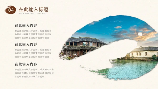 复古水墨风浙江印象旅游宣传PPT