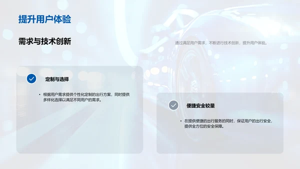 全球汽车行业发展趋势PPT模板