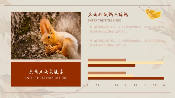 火红秋天唯美小清新文艺风风吹落叶通用PPT模板你好秋天