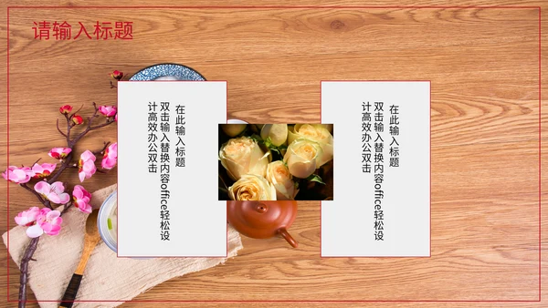 中国风元宵节活动通用PPT模板