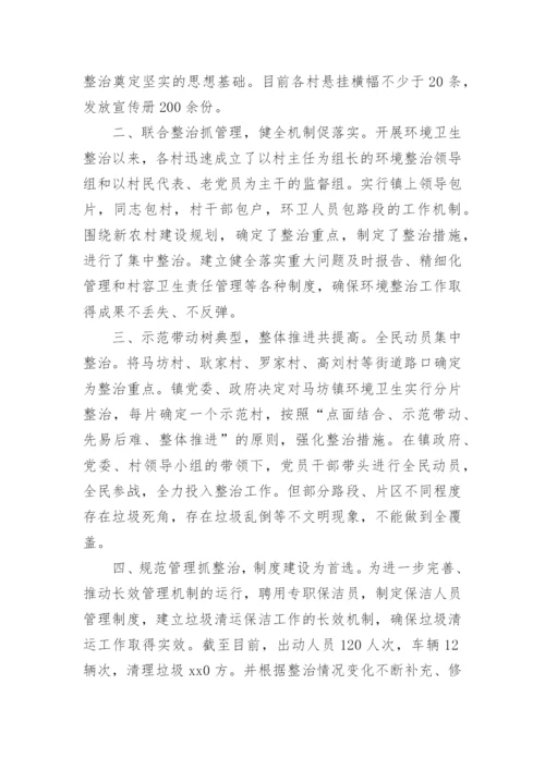 社区环境卫生大扫除简报.docx