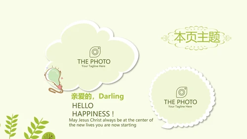 绿色小清新春季护肤宣传动态PPT