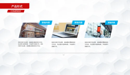 商务风项目融资计划书通用PPT模板