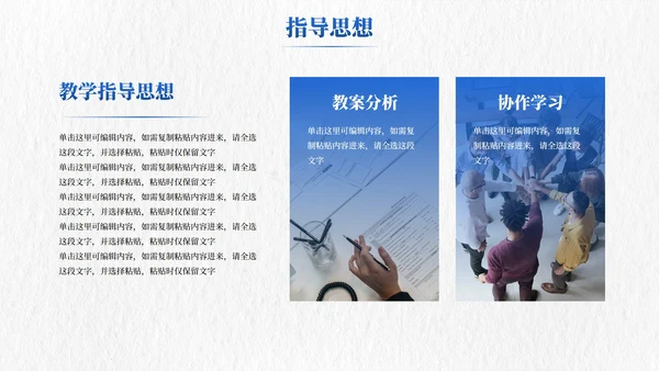 蓝色扁平校园实景教育学校学情分析报告PPT模板