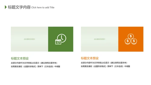 少儿足球培训招生宣传动态PPT模板