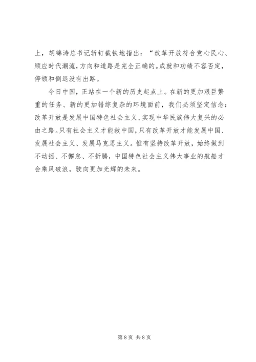 思想汇报：坚持群众路线不动摇_1 (5).docx