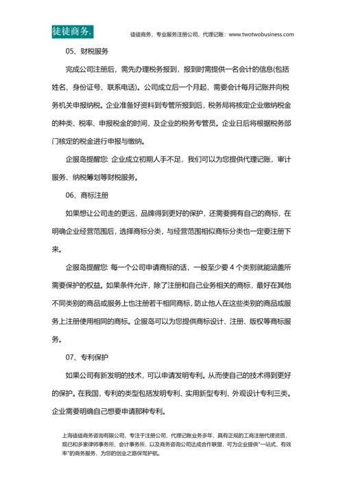 如何注册建筑工程公司？流程是什么.docx