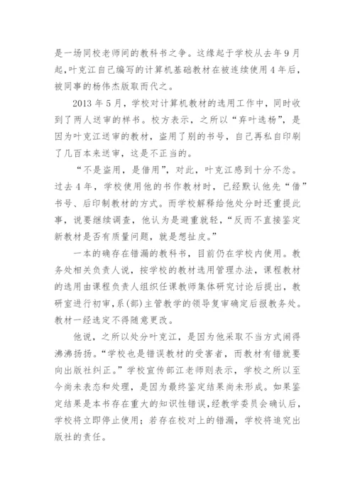 内蒙古评选优秀博士硕士学位论文.docx