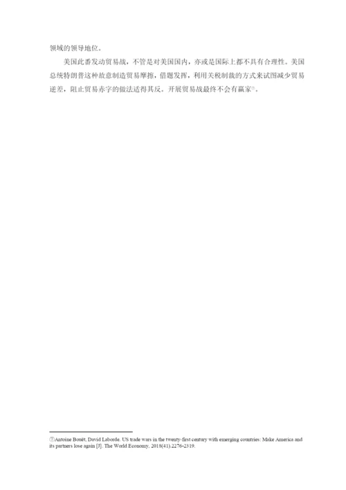 李珈希毕业论文 定稿.docx