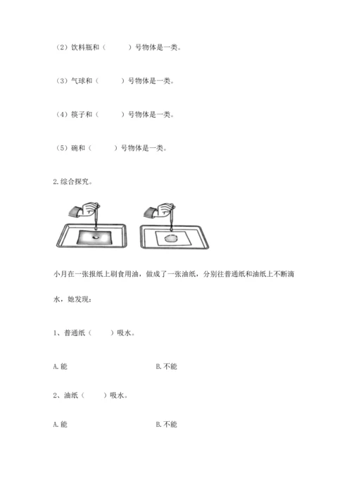 教科版二年级上册科学期末测试卷（精选题）.docx