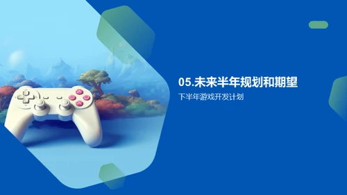 游戏产业半年盘点