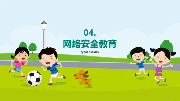 绿色校园安全教育教育主题班会PPT