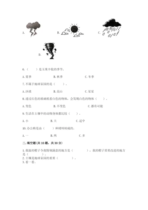 教科版二年级上册科学期末测试卷完美版.docx