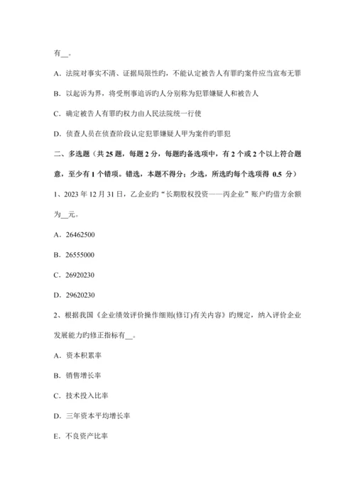 2023年辽宁省上半年注册税务师财务与会计试题.docx