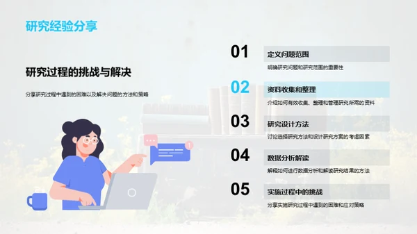 深度专科哲学解析