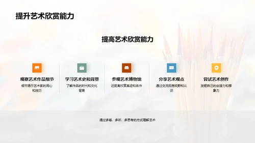 艺术生活化