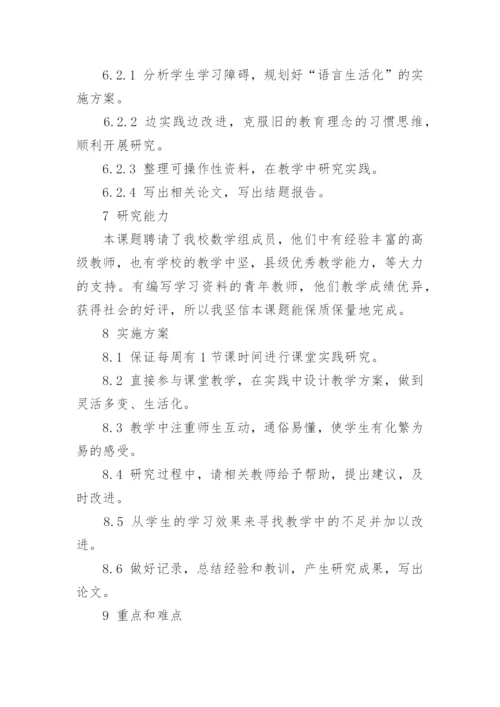 应届毕业生论文开题报告（精选8篇）.docx
