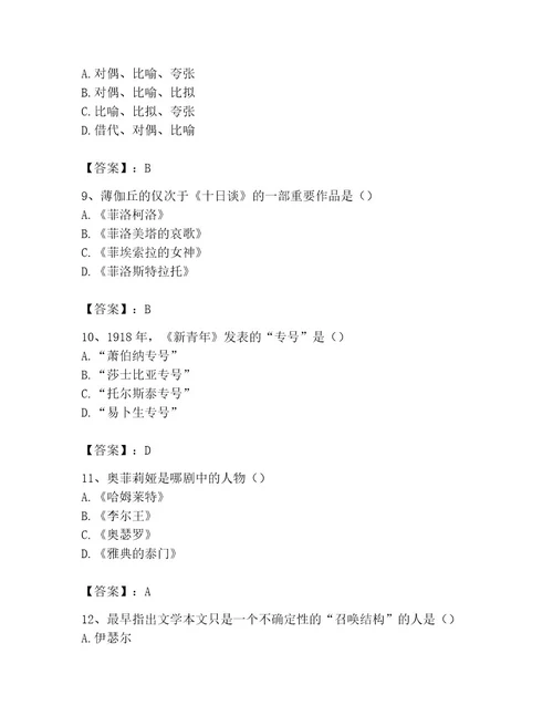 国家电网招聘之文学哲学类考试题库（黄金题型）