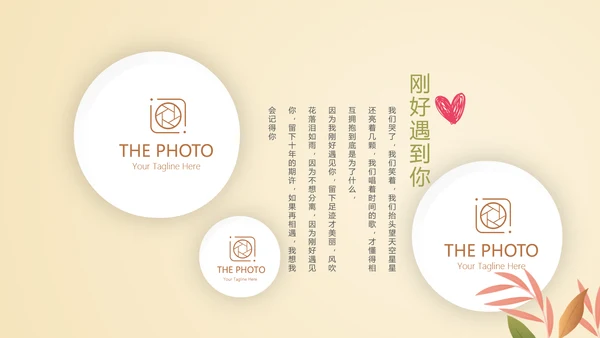 我们的爱情故事电子相册动态PPT模板