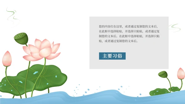 蓝色中式简约大暑节日活动策划PPT模板