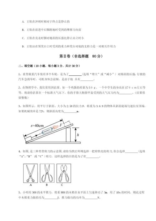 广东深圳市高级中学物理八年级下册期末考试综合测评试卷（含答案详解）.docx