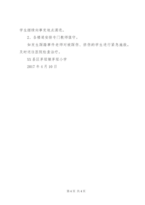 反恐防暴演练活动总结5篇 (4).docx