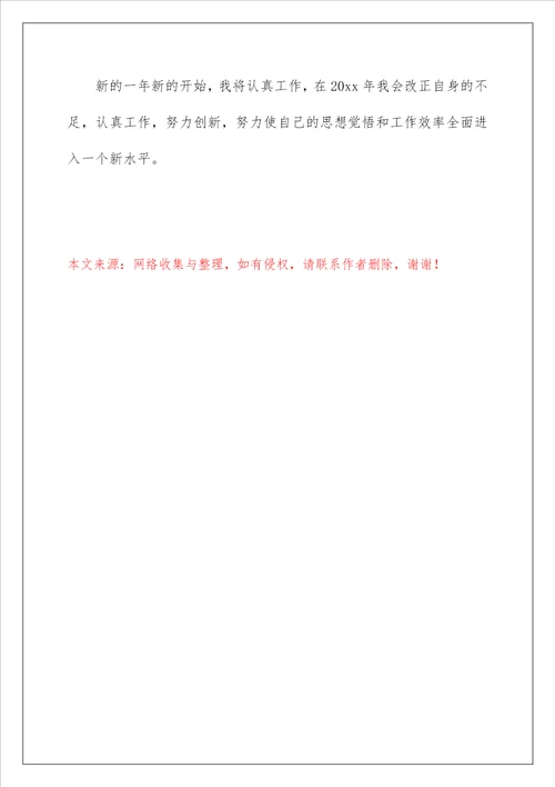 2023质检员工作计划范文