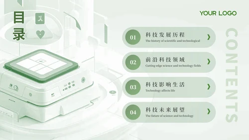 彩色简约风目录页PPT版式合集