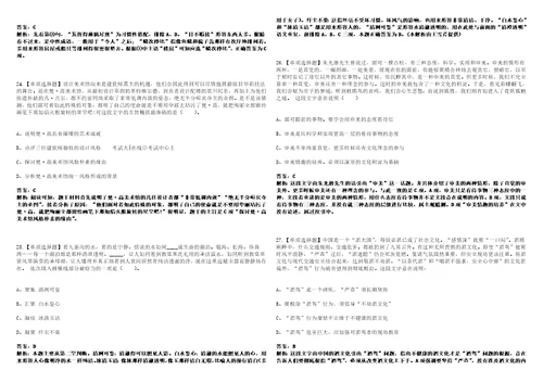 2022年12月河北雄安新区公开选调7名专业骨干人才上岸高频考点版3套含答案带详解第1期