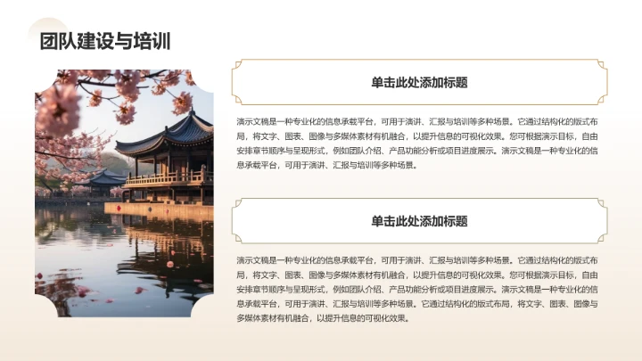 棕色复古风年中复盘与下半年计划PPT模板